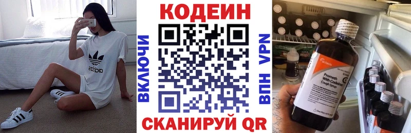 ОМГ ОМГ зеркало  Архангельск  Codein напиток Lean (лин)  закладка 